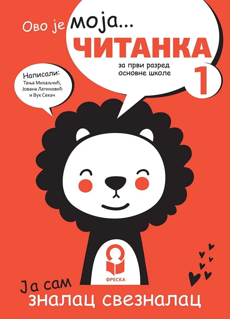Srpski jezik 1 čitanka za prvi razred
