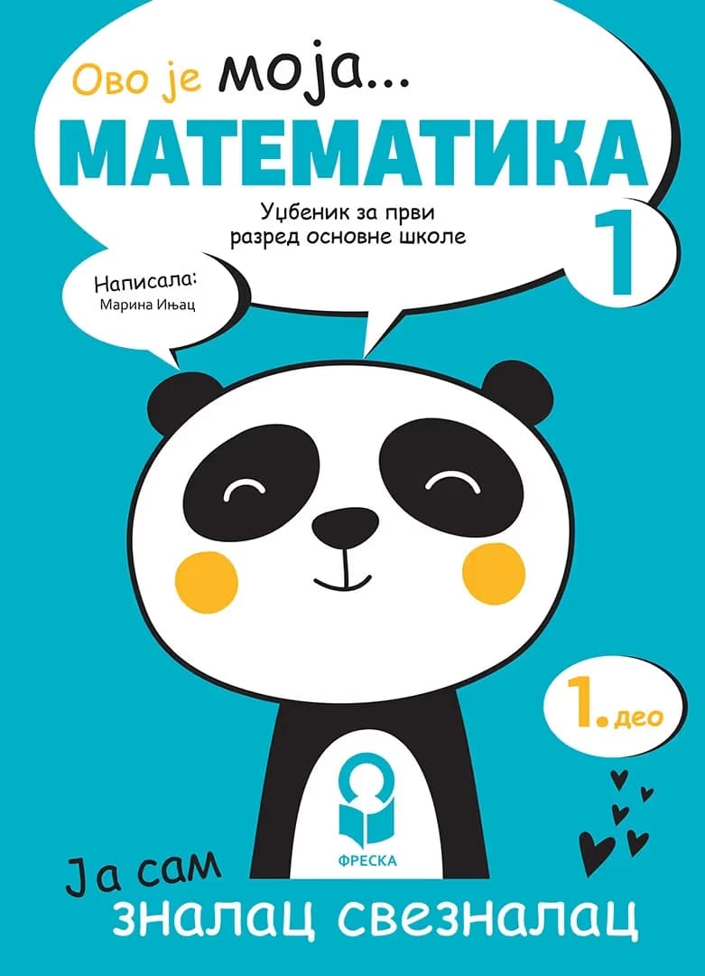 Matematika 1 udžbenik za prvi razred