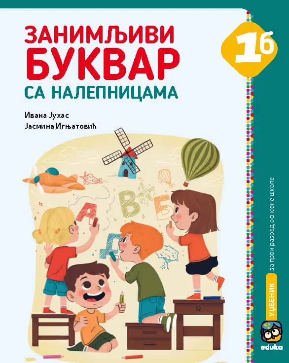 Srpski jezik 1b Zanimljivi bukvar za prvi razred