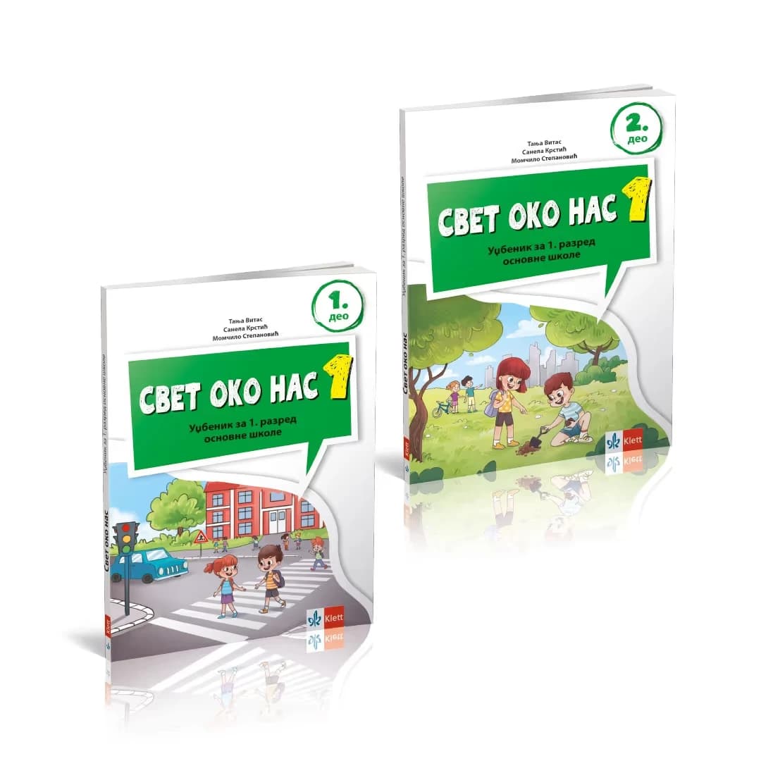 Svet oko nas 1 udžbenik za prvi razred