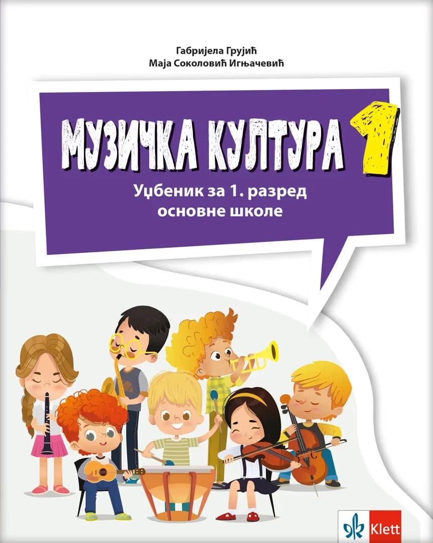 Muzičko 1 muzička kultura udžbenik za prvi razred