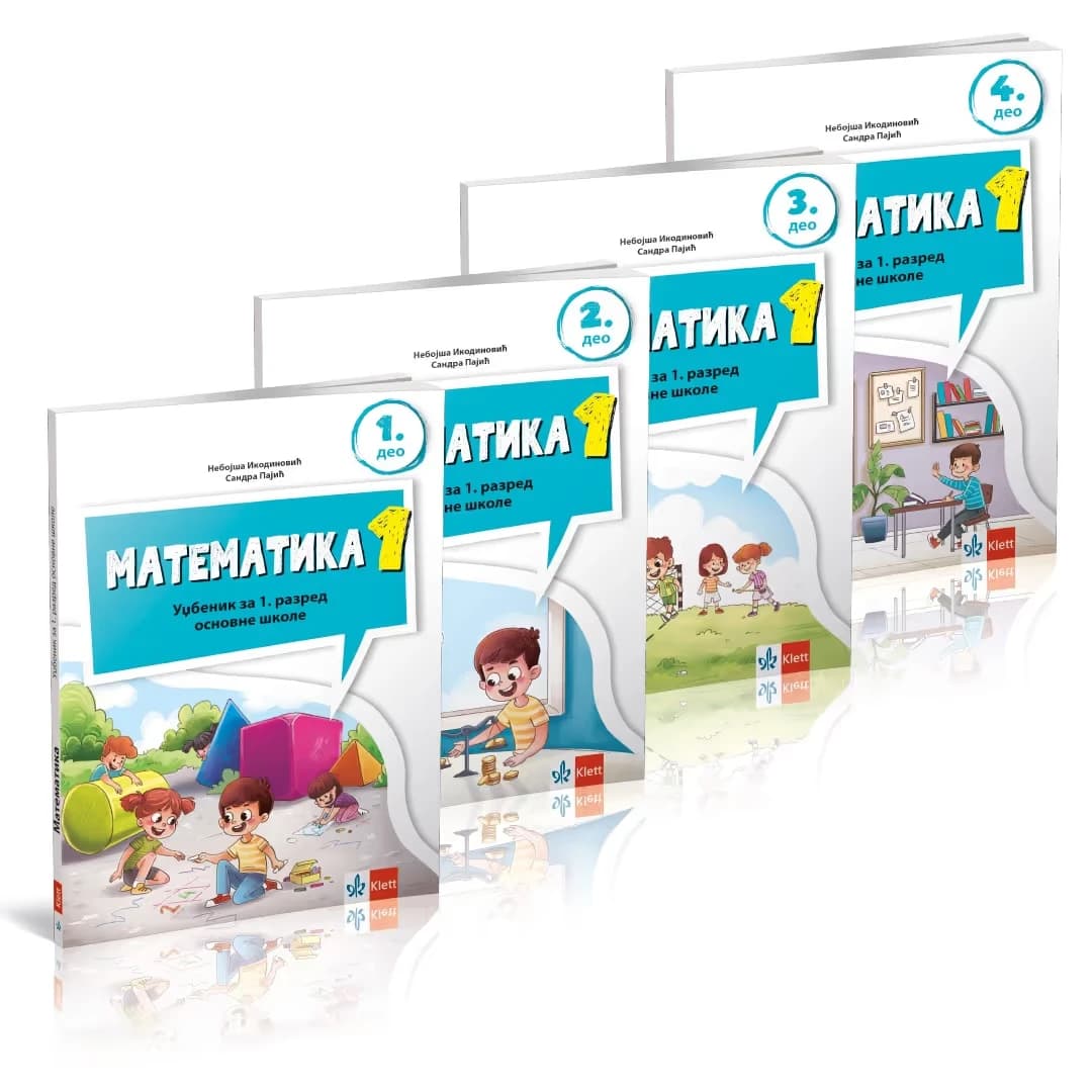 Matematika 1 udžbenik iz četiri dela za prvi razred