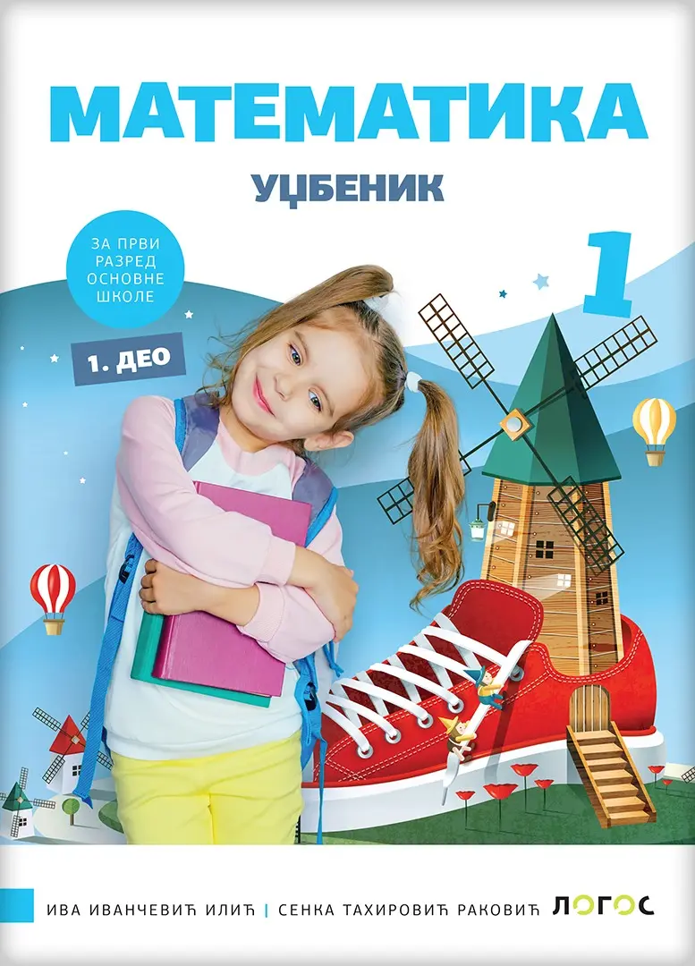 Matematika 1 udžbenik za prvi razred