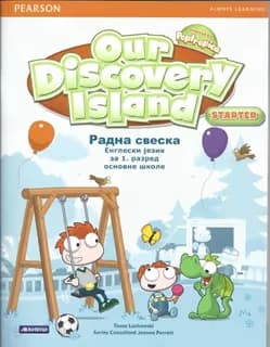 Engleski jezik 1 Radna sveska „Our Discovery Island Starter“ za prvi razred