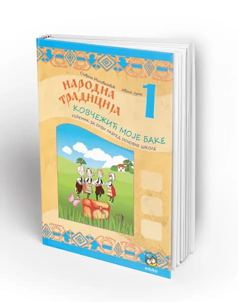 Narodna tradicija 1 Udžbenik – Udžbenik iz narodne tradicije za prvi razred