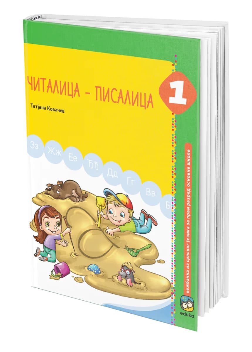 Srpski jezik 1 Čitalica-pisalica – Čitalica-pisalica iz srpskog jezika za prvi razred
