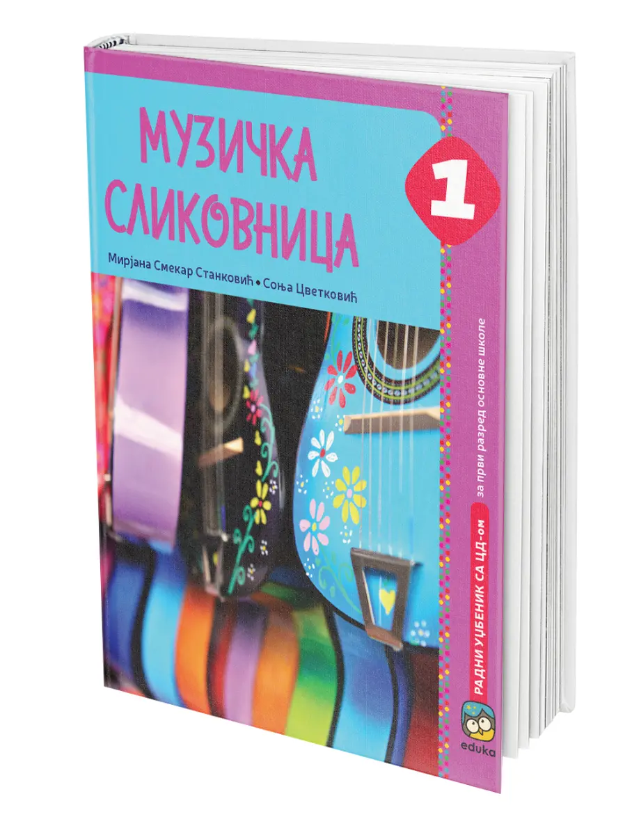 Muzička kultura 1 Udžbenik – Muzička slikovnica za prvi razred
