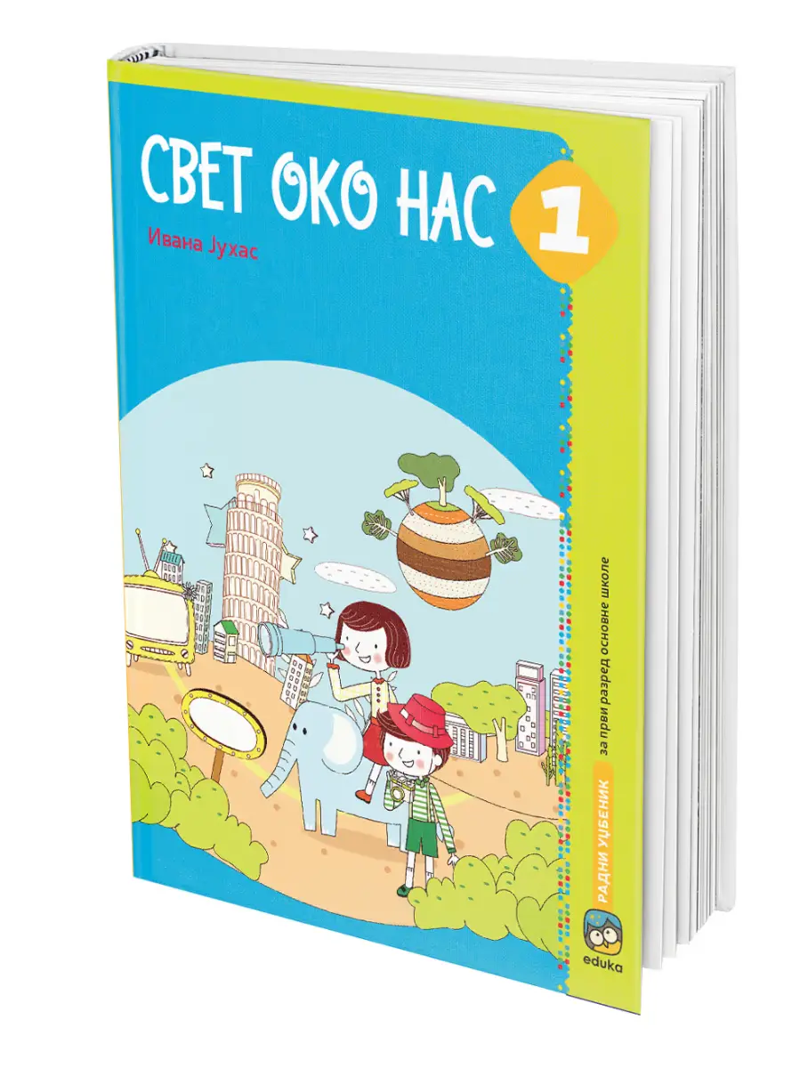 Svet oko nas 1 Udžbenik – Udžbenik iz sveta oko nas za prvi razred