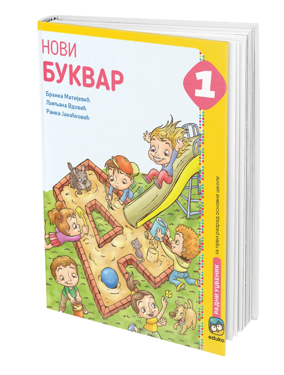 Srpski jezik 1 Bukvar – Bukvar iz srpskog jezika za prvi razred