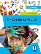 Likovna kultura 1 za prvi razred