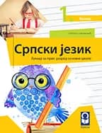 Bukvar 1 za prvi razred