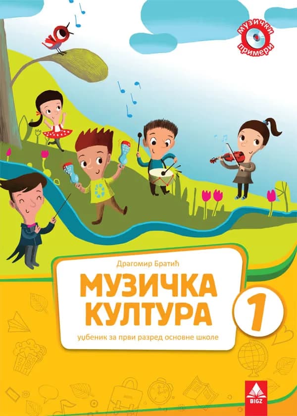Muzička kultura 1 za prvi razred