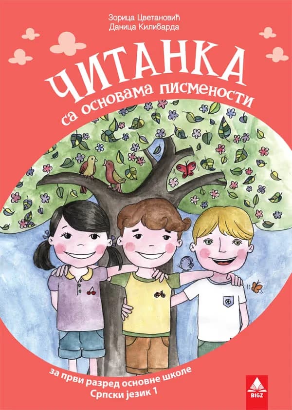 Čitanka 1 za prvi razred