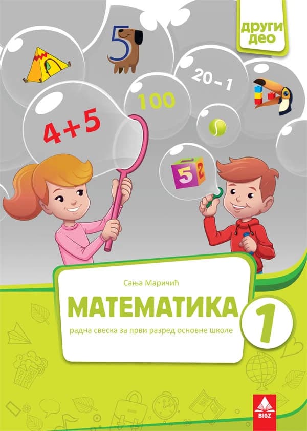 Matematika 1 Radna sveska drugi deo za prvi razred