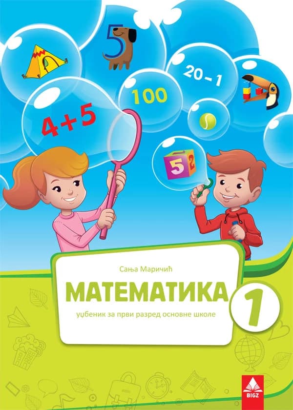 Matematika 1 Udžbenik za prvi razred