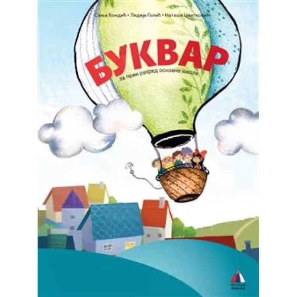 Srpski jezik 1 – Bukvar za prvi razred