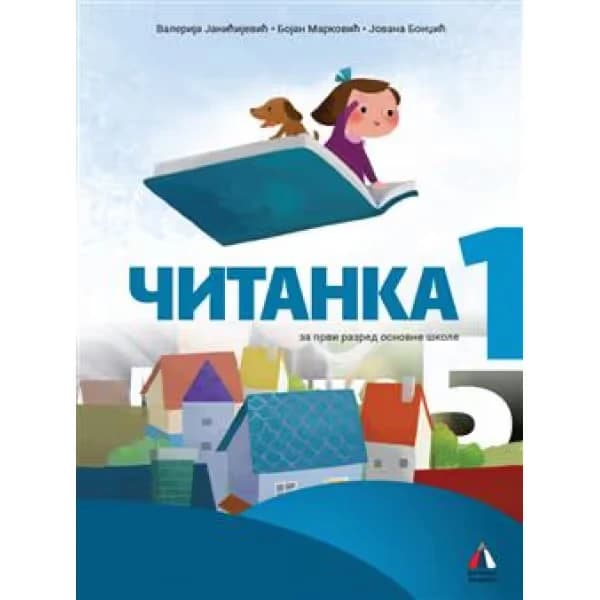 Srpski jezik 1 – Čitanka “Ježeva kućica” za prvi razred