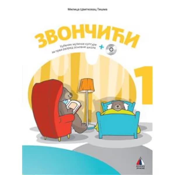 Muzička kultura 1 – Udžbenik za prvi razred