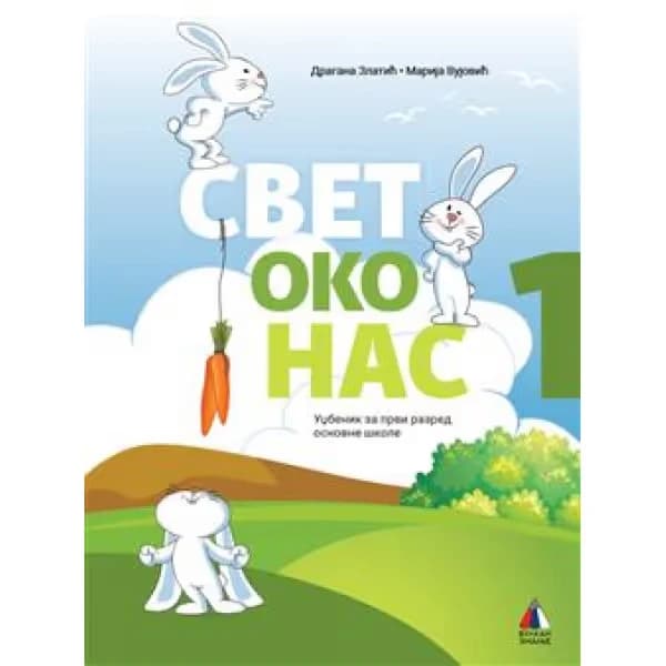 Svet oko nas 1 – Udžbenik za prvi razred