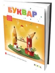 Bukvar 1 za prvi razred osnovne škole