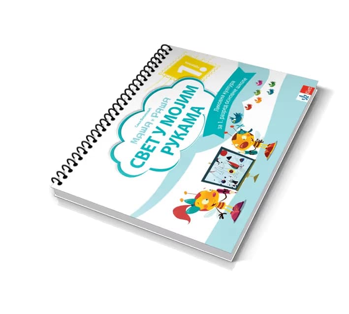 Maša i Raša – Svet u mojim rukama, Likovna kultura 1 za prvi razred