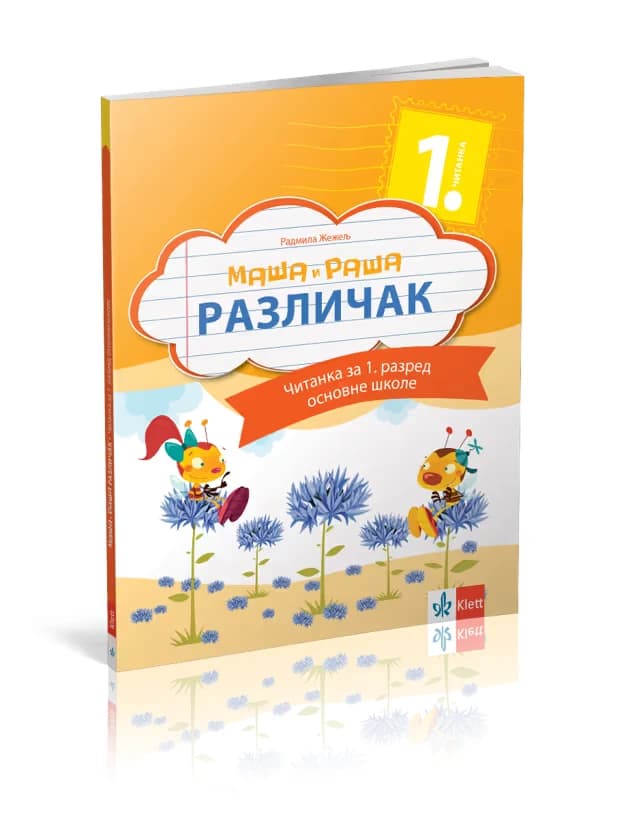 Maša i Raša – Različak, čitanka 1 za prvi razred