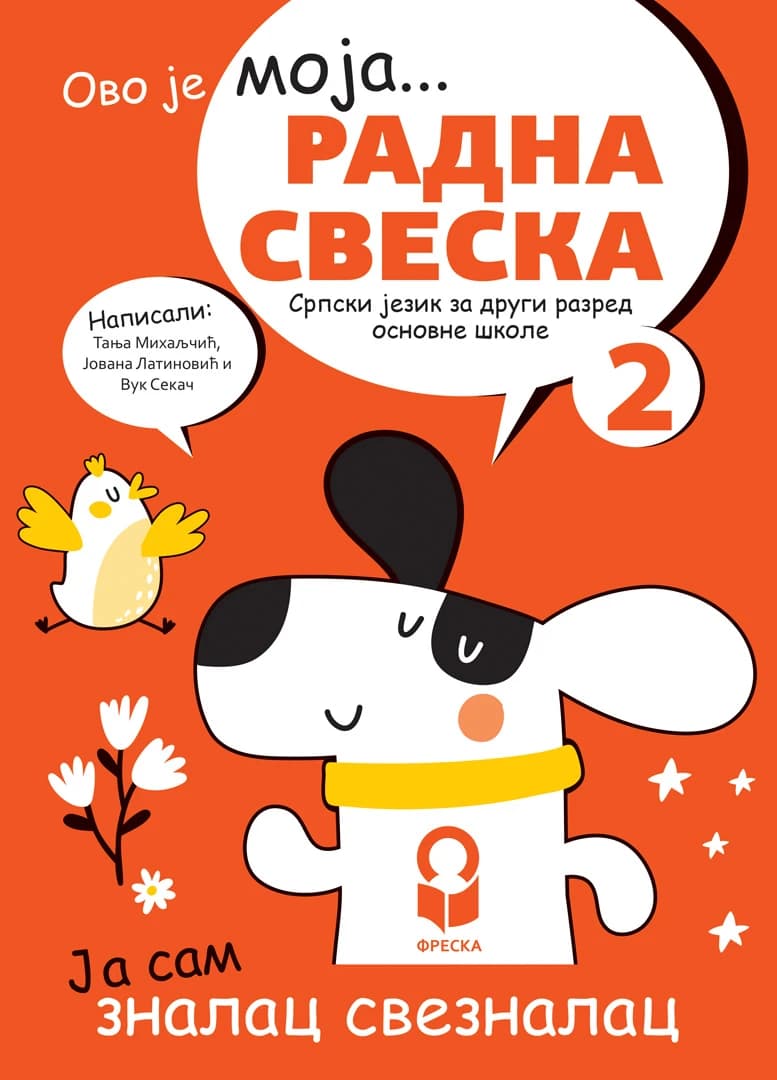 Srpski jezik 2 radna sveska za drugi razred