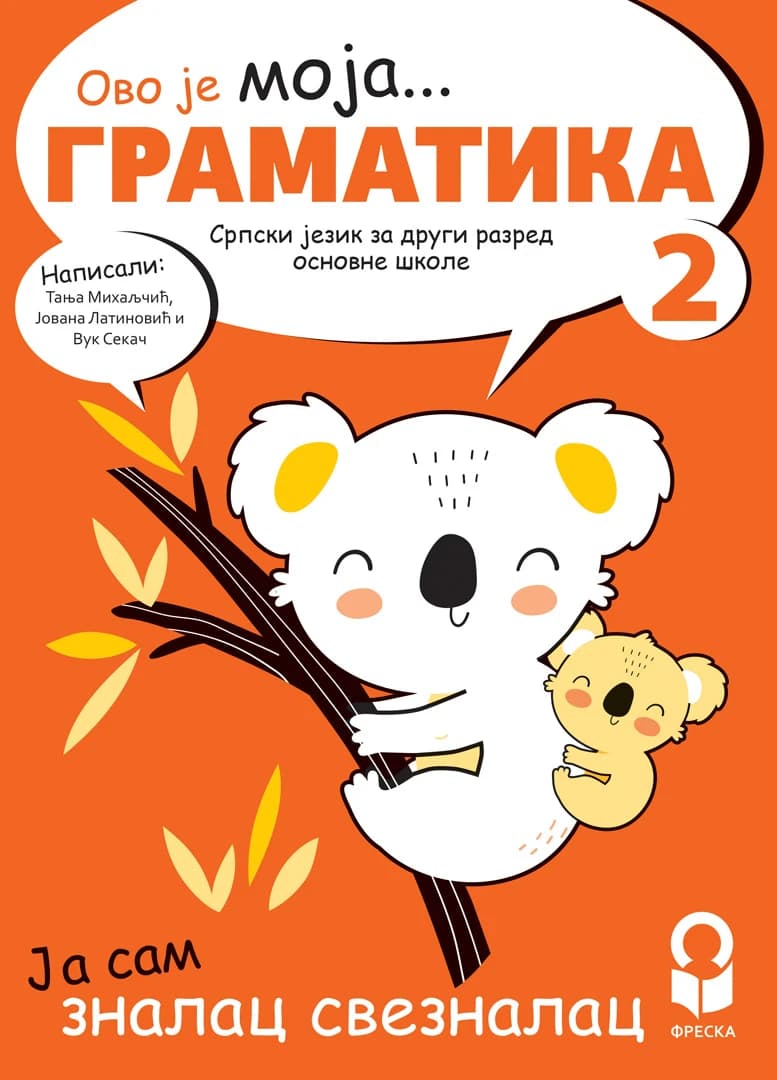 Srpski jezik 2 gramatika za drugi razred