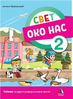 Svet oko nas 2 udžbenik za drugi razred