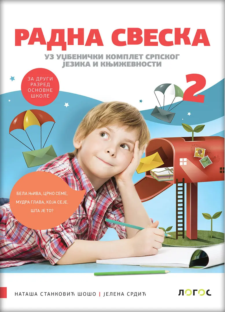 Srpski jezik 2 radna sveska za drugi razred