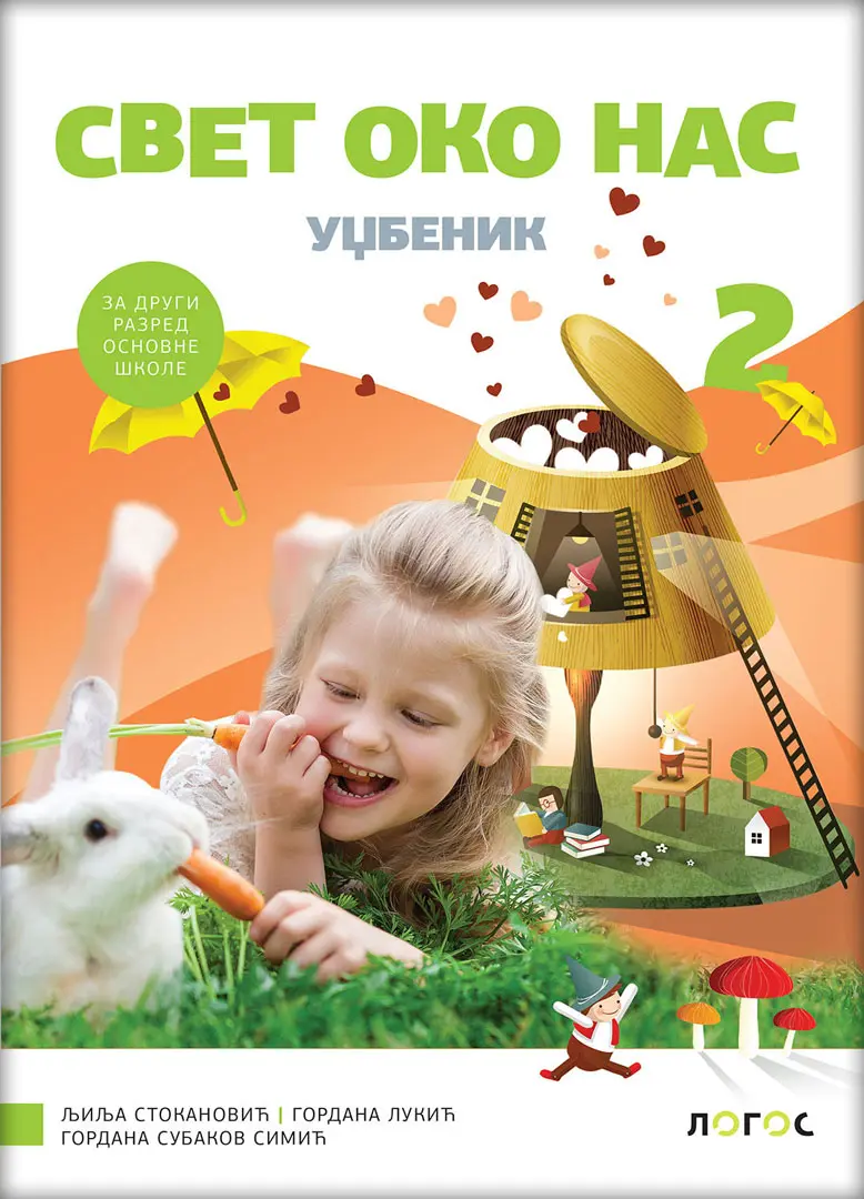 Svet oko nas 2 udžbenik za drugi razred