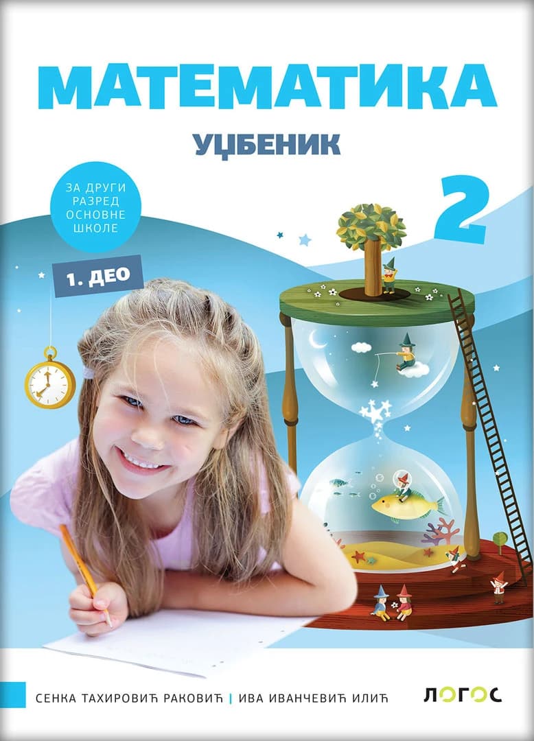 Matematika 2 udžbenik za drugi razred