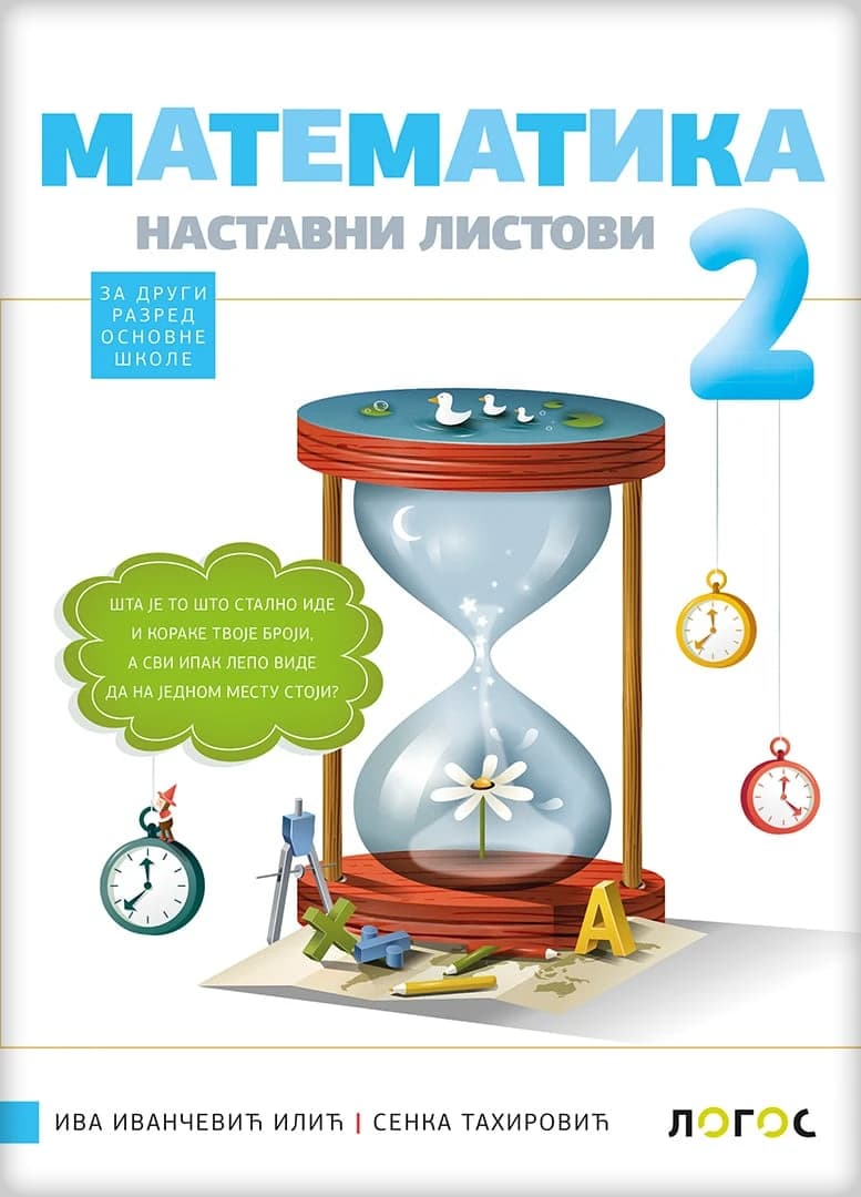 Matematika 2 nastavni listovi za drugi razred
