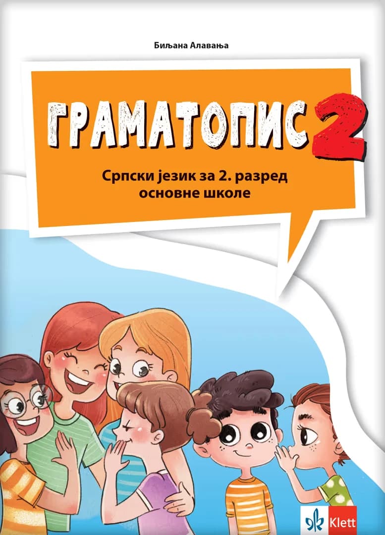 Srpski jezik 2 Gramatopis gramatika za drugi razred