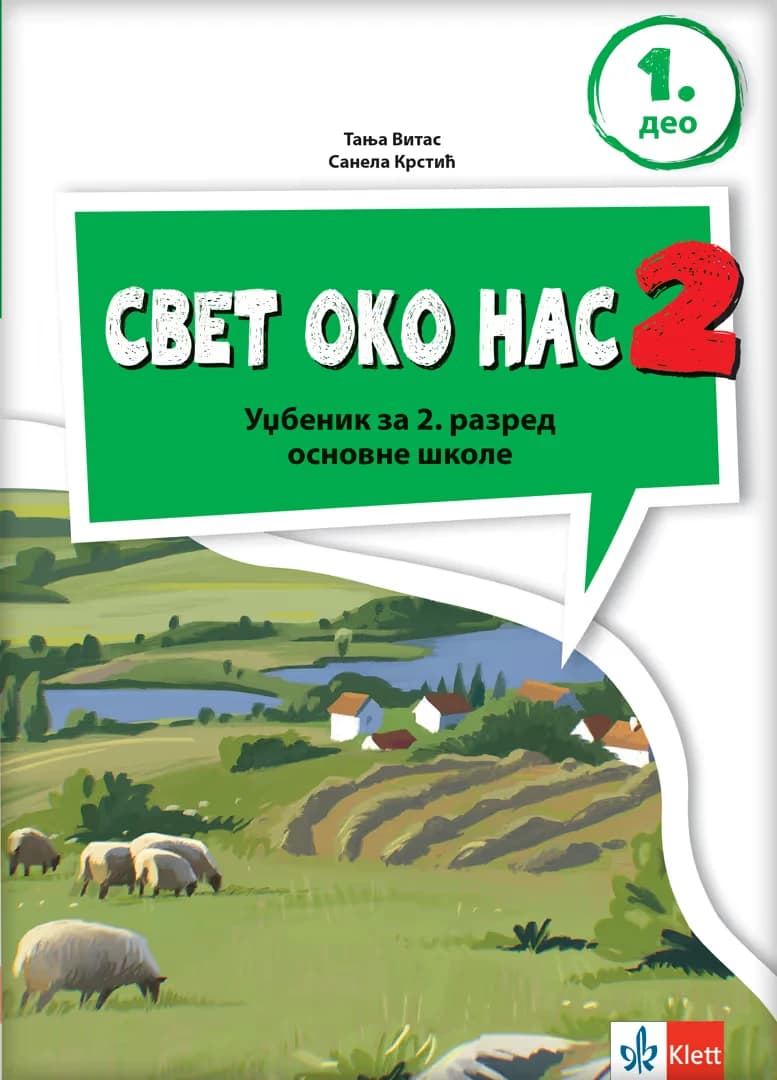 Svet oko nas 2 udžbenik za drugi razred