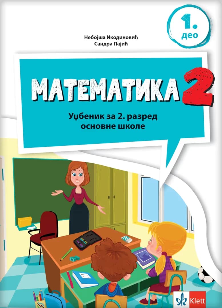 Matematika 2 za drugi razred