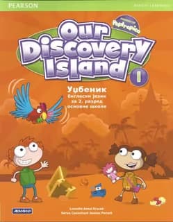 Engleski jezik 2 Udžbenik „Our Discovery Island 1“ za drugi razred