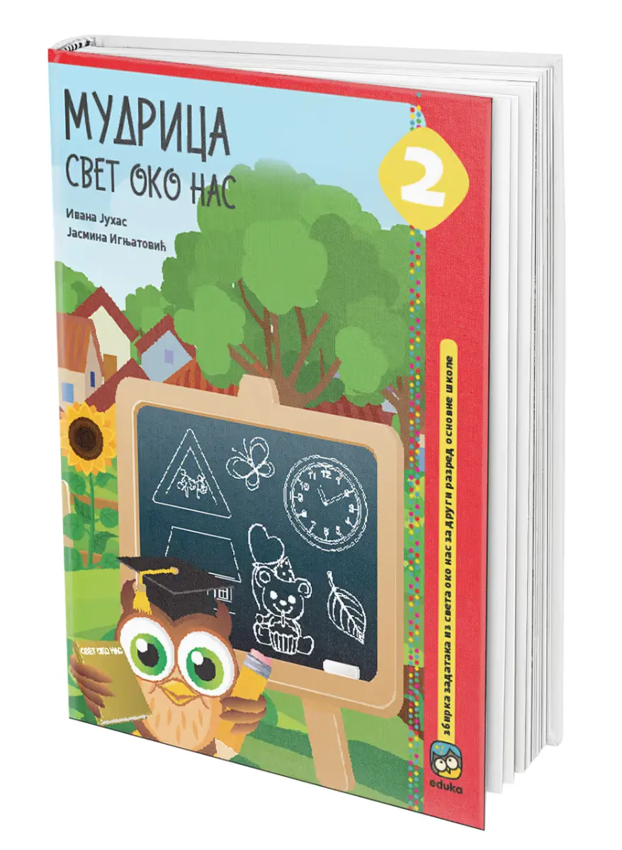 Svet oko nas 2 Udžbenik – Udžbenik iz sveta oko nas Mudrica za drugi razred