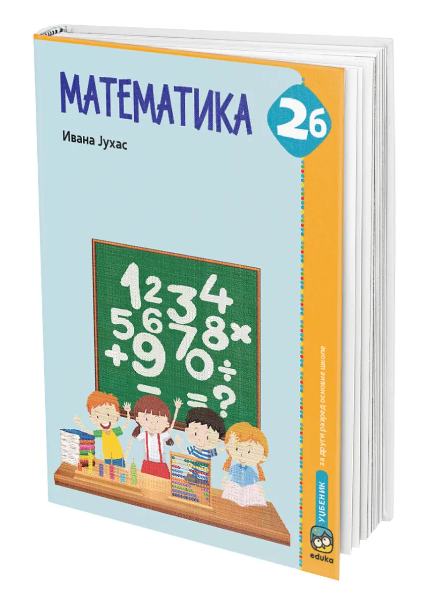 Matematika 2 Udžbenik – Udžbenik iz matematike 2B za drugi razred