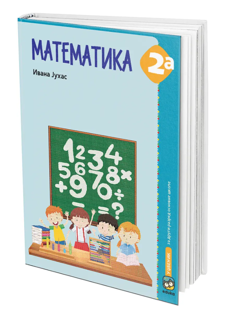 Matematika 2 Udžbenik – Udžbenik iz matematike 2A za drugi razred