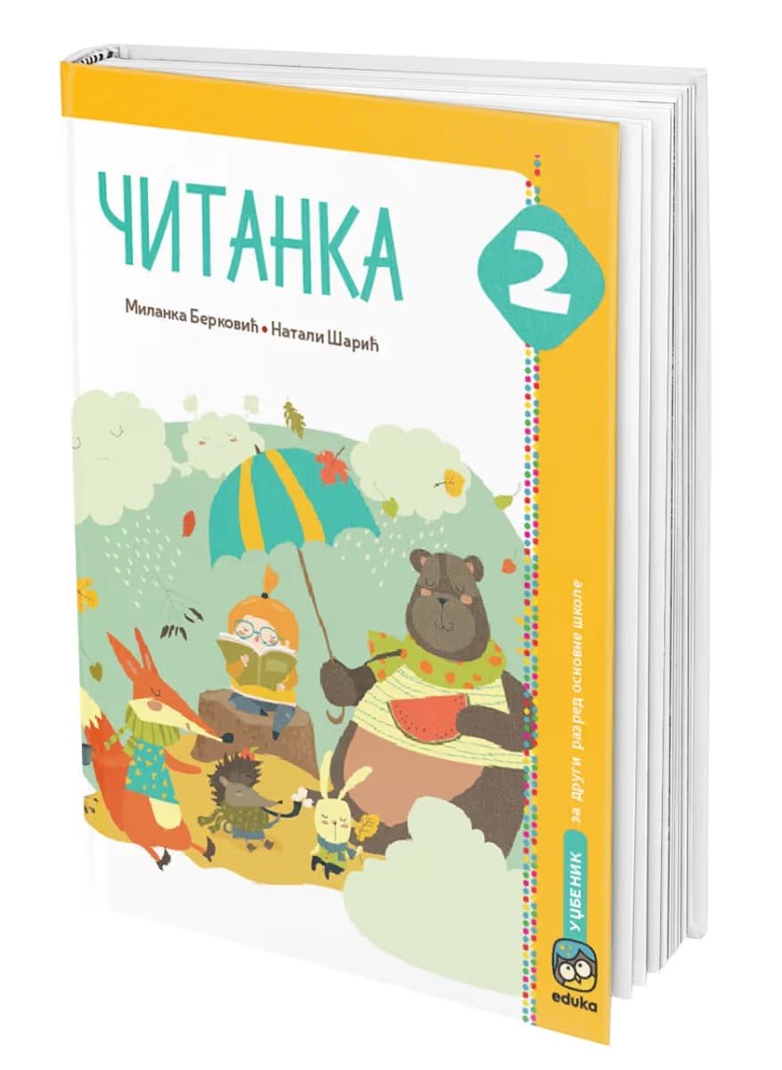 Srpski jezik 2 Čitanka – Čitanka iz srpskog jezika za drugi razred