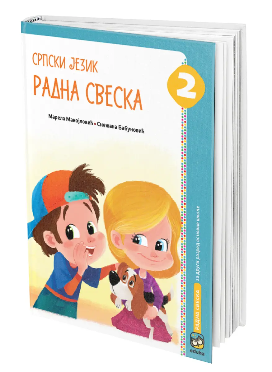 Srpski jezik 2 Radna sveska – Radna sveska iz srpskog jezika za drugi razred