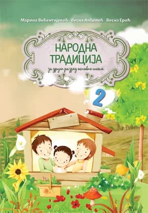 Narodna tradicija 2 za Drugi razred