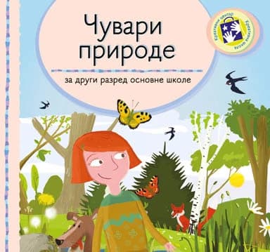 Čuvari prirode 2 za drugi razred - Kreativni centar