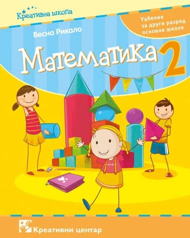 Matematika 2 za drugi razred - Kreativni centar