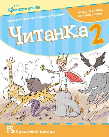 Srpski jezik čitanka 2 za drugi razred - Kreativni centar