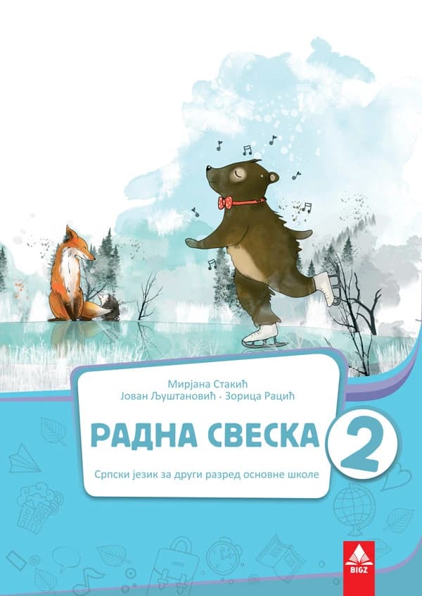 Radna sveska 2 za drugi razred