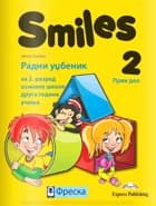 Smiles 2 dva dela za drugi razred