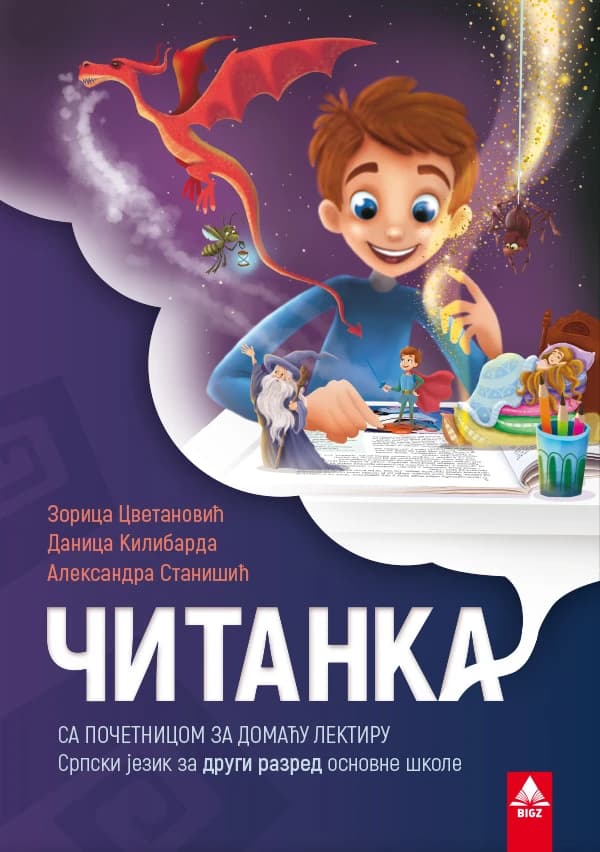 Srpski jezik 2 čitanka za drugi razred