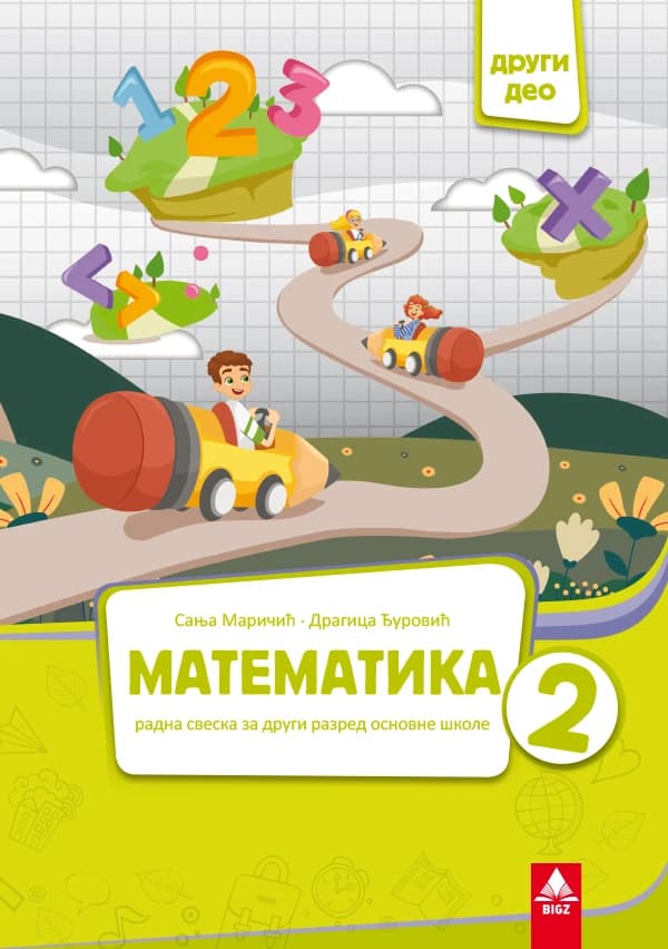Matematika 2 radna sveska drugi deo za drugi razred